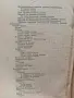 Овощарство 1955г, снимка 4