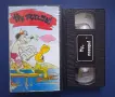 Видеокасета VHS Ну, Погоди !, снимка 2