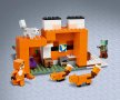LEGO® Minecraft™ 21178 - Хижата на лисиците, снимка 6