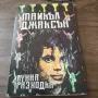 Лунна разходка, Майкъл Джексън , снимка 1