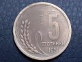 5 стотинки 1951 Народна Република България, снимка 1 - Нумизматика и бонистика - 31187179