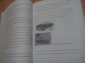 Книга литература автомобили Orphan Car Companies of Detroit английски , снимка 3