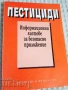 КНИГА ЗА РАСТЕНИЯ/ГЪБИ, снимка 10