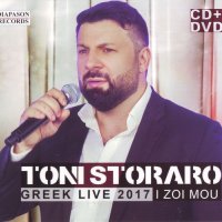Тони Стораро - Greek Live 2017 I zoi mou - CD+DVD, снимка 1 - CD дискове - 30088184