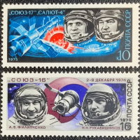 СССР, 1975 г. - пълна серия марки, чисти, космос, 1*18, снимка 1 - Филателия - 37416703