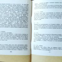 Петя Дубарова-дневници,спомени,писма и Лястовица, снимка 3 - Художествена литература - 42351027