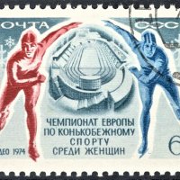СССР, 1974 г. - единична пощенска марка, клеймо, 1*4, снимка 1 - Филателия - 31616609