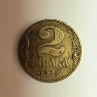 Югославия 2 динара 1938 година е35, снимка 1 - Нумизматика и бонистика - 42428536