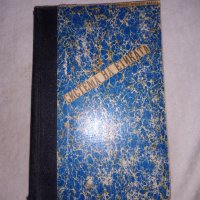 Стара книга Система на етиката , снимка 1 - Специализирана литература - 39412558