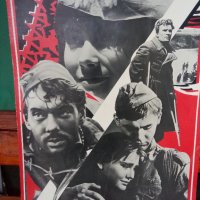 Уникален двоен филмов плакат от 1975г, снимка 4 - Други ценни предмети - 30587060