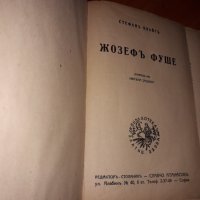Стара книга Жозефъ Фуше от Стефанъ Цвайгъ от 1943 г. , снимка 1 - Художествена литература - 30590108