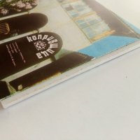 "Копривщица" - брошура/картички/ 40стр.в четворна корица - 1977г., снимка 11 - Колекции - 36991738
