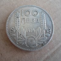 100 лева/1934година/БОРИС!!!,сребро,за колекция, снимка 1 - Нумизматика и бонистика - 35048489