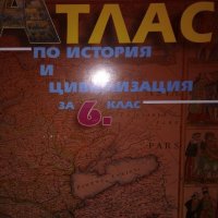 Атлас по история и цивилизация, снимка 1 - Учебници, учебни тетрадки - 30162176