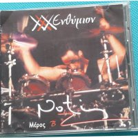 Notis Sfakianakis– 1999 - XXX Ενθύμιον - Ζωντανή Ηχογράφηση, снимка 1 - CD дискове - 42471567