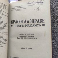 Книга на генерал Антон Ганев, снимка 5 - Специализирана литература - 42386447