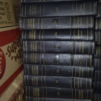 Голяма съветска енциклопедия лот 28 книги за 40лв, снимка 2 - Енциклопедии, справочници - 42119504