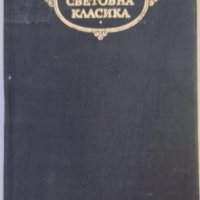 Булгаков/Цвайг/Гогол/Грин/Скот/Фокнър/Костер/Юго/Хемингуей/Лондон, снимка 14 - Художествена литература - 33944852