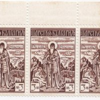 Пощенски марки Царство България от 1935 до 1946 г. - НОВИ!​, снимка 8 - Филателия - 31455770