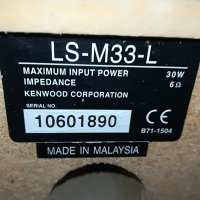 KENWOOD LS-M33-L-ВНОС SWISS 2808221320L, снимка 12 - Тонколони - 37824098