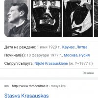 Картини на руския художник Stasys Krasauskas от 1979г., снимка 4 - Други ценни предмети - 35592409