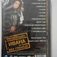ДВД Ивана/Без граници, снимка 2 - DVD дискове - 31769614