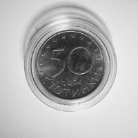 50 стотинки 2004 година НАТО , снимка 2 - Нумизматика и бонистика - 42637321
