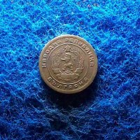 5 стотинки 1951, снимка 2 - Нумизматика и бонистика - 39355602