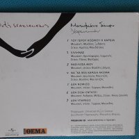 Νότης Σφακιανάκης(Notis Sfakianakis )2010 - Ματωμένο Δάκρυ - Ερωτικόν & Χορευτικόν(2CD)(Laïkó,Ballad, снимка 10 - CD дискове - 44319576