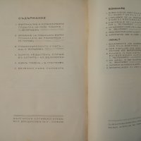 Български алпийски клубъ годишникъ,1935г,350 броя, снимка 9 - Енциклопедии, справочници - 30885918