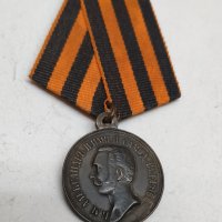 Руски медал за Спасение погибавших, снимка 3 - Антикварни и старинни предмети - 30060204