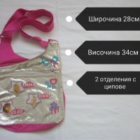 Детски чанти за през рамо , снимка 5 - Раници - 38490600