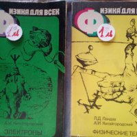 КНИГИ -на Руски език - художествени , образователни , снимка 12 - Художествена литература - 44599279