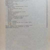 Цигулково обучение и изпълнителство Антон Хаджиатанасов, снимка 3 - Специализирана литература - 36935975