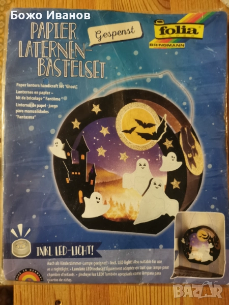 Комплект за изработка на фенер „Призрак, снимка 1