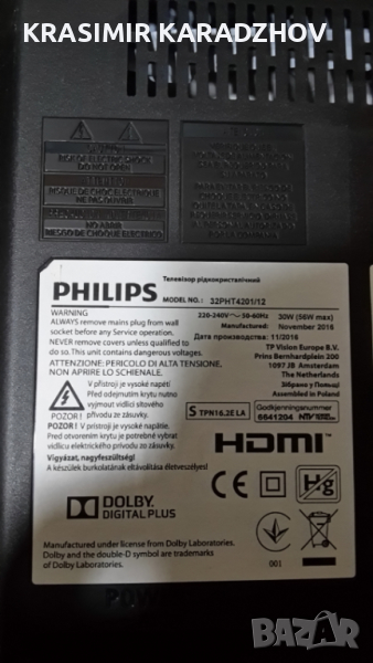PHILIPS  32PHT4201/12  счупена  матрица  на  части , снимка 1