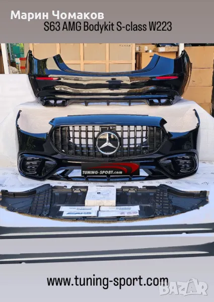 Брони и прагове S63 AMG Mercedes S-class W223 , снимка 1