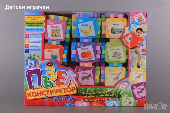 Пъзел конструктор с букви и картинки, български език, образователен , снимка 1