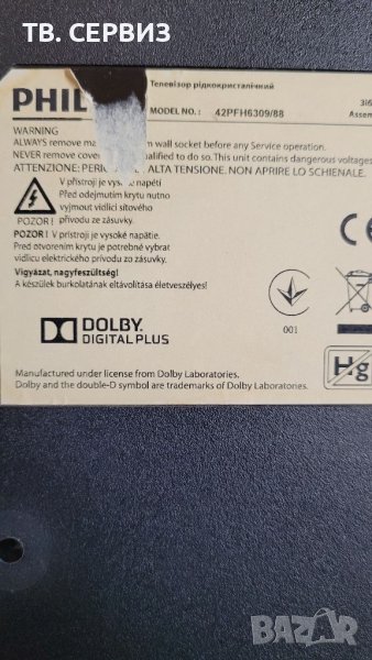   PHILIPS  42PFH6309/88, снимка 1