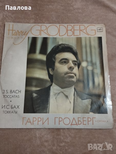 Класическа музика ,запис 1980година, снимка 1