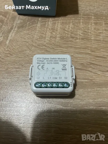 Смарт реле за двоен ключ, снимка 1