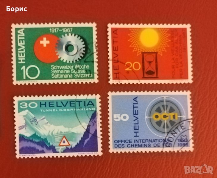 Швейцария - 1967 година, снимка 1