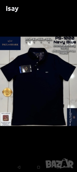 Мъжка тениска Паул Шарк в тъмно син цвят , снимка 1