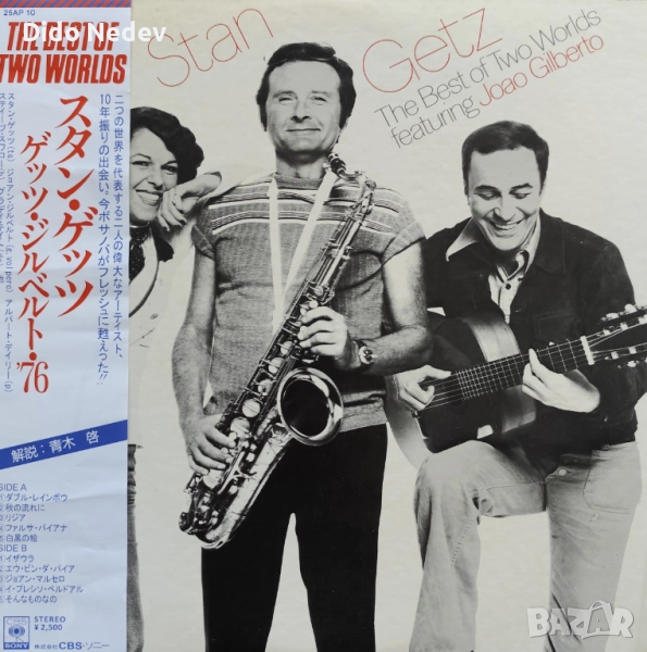 Грамофонна Плоча (Stan Getz Featuring Joao Gilberto - The Best Of Two Worlds), снимка 1