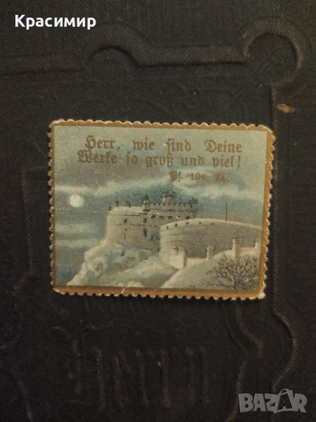 Религиозна картичка., снимка 1