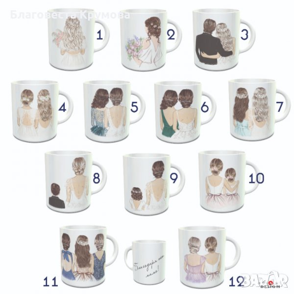 Чаша сватба, снимка 1