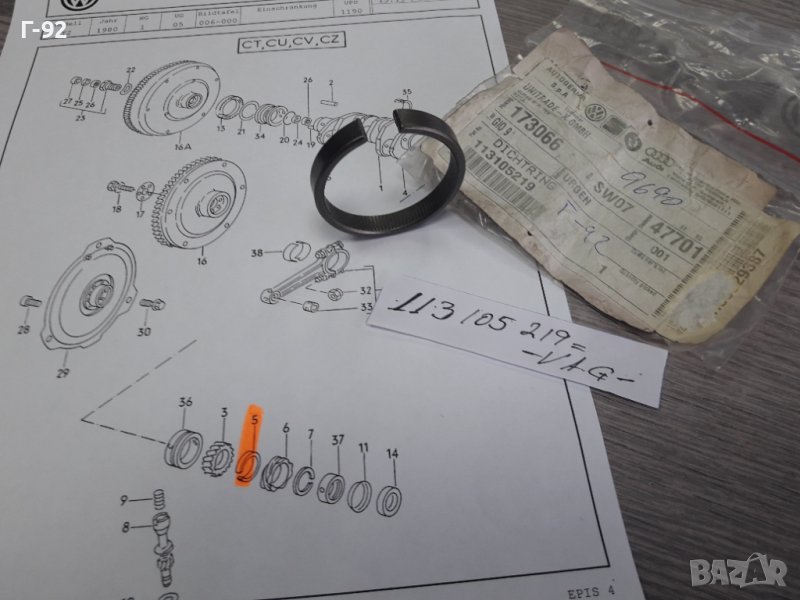 113105219**NEU**VAG**VW**BOXER**УАТНИТЕЛЕН ПРЪСТЕН **, снимка 1