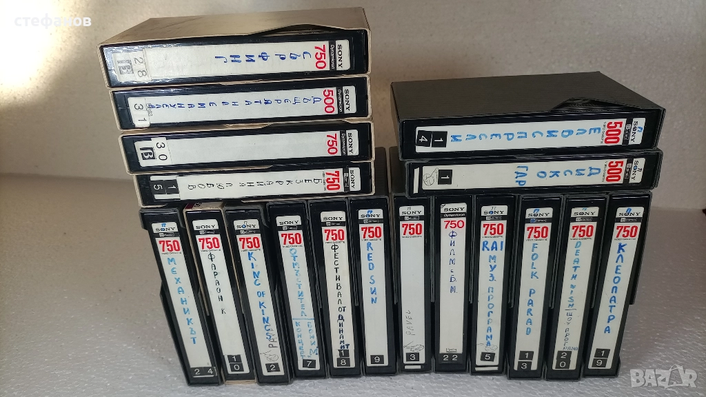 Видео касети Бетамакс, Сони 500 и 750, 18 броя, снимка 1