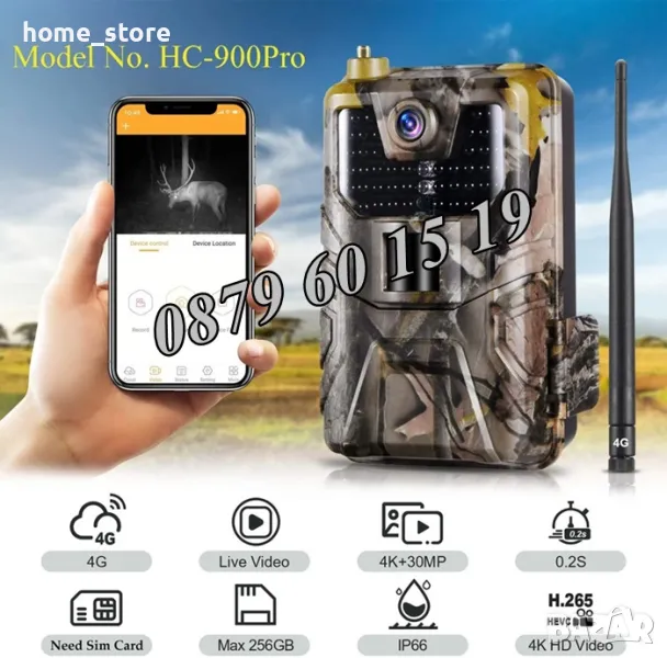 Ловна Камера HC 900Pro 30MP 4G, наблюдение в реално време 4К видео, снимка 1