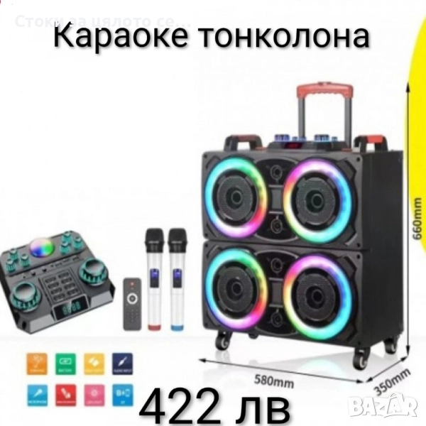 Караоке тонколона 4х8", 6000W , снимка 1